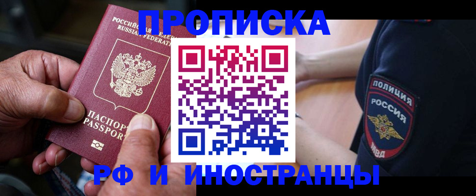 временная регистрация собственник в Пензенской области